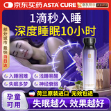 春莺（Joriole）改善睡眠香膏贴安神助眠香薰按摩精油神器喷雾薰衣草精油药膏正品