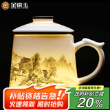 金镶玉陶瓷办公杯专用喝茶杯子茶水分离大容量马克杯礼盒装 水墨雅韵