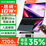 suxi【酷睿i7pro+16代英特尔】2025联动双屏笔记本电脑二合一触控轻薄本AI办公炒股学生设计游戏本 16代英特尔双屏15.6+7英寸+人脸识别 32G高速运存+512高速固态+豪华礼包