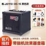 卓乐（JOYO）JA-02 II电吉他迷你小音箱蓝牙可充电户外便携式专用音响 DC-15 黑色+送好礼