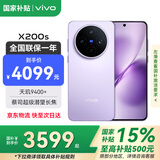 vivo X200s 【国家补贴500元】新品5G手机 蔡司超级潜望长焦 胶片Live人像  6200mAh 天玑9400+ 淡紫【标配版】 12GB+512GB