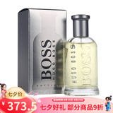 Hugo Boss波士男香Bottled自信男士香水 持久男香七夕情人节生日礼物送男友 自信男士香水100ml新老包装随机