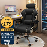 星奇堡 电竞椅家用电脑椅舒适久坐游戏按摩座椅书房办公直播升降椅 【加宽升级版】黑色+腰枕