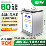 昶畅电动车锂电池电瓶蓄电池二三轮车48v60v72v宁德比亚迪电动摩托车 48V20Ah新款【比亚迪铁锂+BMS】 立式