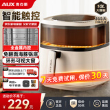 奥克斯炎烤空气炸锅免翻面可视家用大容量10L【金属腔体】智能菜单不沾易洗低脂蒸汽嫩烤炸锅烤箱