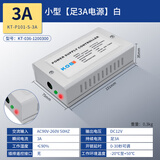 KOB门禁电源12V5A控制器电插锁磁力锁开关电源3A变压器UPS锂电池 小型【足3A电源】白