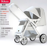 亿宝莱（yibaolai） 婴儿推车高景观可坐可躺轻便携式折叠小孩宝宝伞车bb双向婴儿车 尊享银灰+坐躺+折叠+双向推行+网布一体+四轮高配