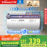 万和（Vanward）【小白云T4】40升电热水器家用储水式 2200W速热节能出租屋小型专利防电墙保护国家补贴15%