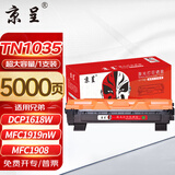 京呈适用兄弟TN1035超大容粉盒 HL1118 1111 1208 1218W DCP1510 1511 1518 1519 1619 1818 1813 墨盒【5000页】