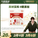 九阳豆浆红枣豆浆粉12条*20g无糖添加豆浆粉早餐豆浆粉