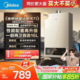 美的（Midea）16升燃气热水器天然气【一厨两卫】【国补立减15%】家用智能变频恒温节能低水压启动JSQ30-HWA Pro