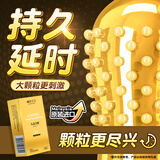 4维空间延时避孕套套持久带刺大颗粒加厚安全套性情趣用品 久战金刚12只