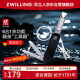 双立人（ZWILLING）城市猎人多功能军刀折叠刀迷你水果刀螺丝刀钥匙扣德国便携工具