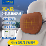 固特异（Goodyear）汽车头枕适用特斯拉小米比亚迪颈椎枕头车载用品护颈枕橙色