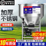 滕路饲料搅拌机不锈钢拌料机养殖场干湿两用小麦拌种包衣塑料颗粒混合 【加厚】50公斤220V(双皮带传动) 顺丰德邦 送货到家