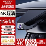 海康威视宝马1系2系3系4系5系x1x3x4行车记录仪高清夜视免走线