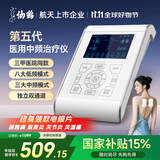 仙鹤低中频电疗仪KP201808双通道腰腿颈椎可加热脉冲电治疗仪父母礼物