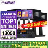 雅马哈KMS910 家庭KTV唱歌全套设备 卡拉OK点歌机音响10吋套装 专业K歌家用舞台演出音箱 家庭影院 【4.0】大包房套装（前后级搭配）
