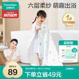 全棉时代 婴儿浴巾 新生儿童6层水洗纱布浴巾纯棉狮子飞机蓝115*115cm
