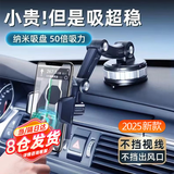 新款热销车载手机支架汽车固定支撑架通用防抖专用吸盘式货车导航 【平台已认证-品质保证】 【多功能吸盘式手机支架】