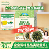 爷爷的农场虾皮牡蛎拌饭海苔碎40g 高钙高铁高蛋白宝宝辅食调味品拌饭料
