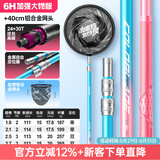 本诺碳素抄网超轻超硬抄网竿套装大物可伸缩杆钓鱼捞鱼网兜抄网头全套 6H【大物版】+40#铝合金竞技网头 1.8m