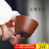古悦堂 宜兴紫砂家用品茗杯喝茶小杯配套紫砂杯主人杯 小福杯 底槽清