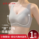 古今（GUJIN）莫代尔桑蚕丝小胸聚拢文胸内衣女防下垂运动无痕美背胸罩L