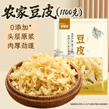 鲜窝窝 豆皮1100g 油豆皮豆腐皮凉拌菜火锅食材 干豆皮腐竹皮豆制品干货