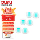 达音科（DUNU） 耳机套入耳式硅胶套耳帽胶圈软塞套耳塞适用于AKG铁三角漫步者Beats森海有线耳机 Candy Eartips 糖果套 M号*3对