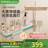 荣事达淋浴花洒套装一体式浴室一整套增压全套2025新款卫浴十大知名品牌 【奶油白】氛围灯定温花洒宾利L