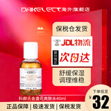 科颜氏（Kiehl's）金盏花植物爽肤水 焕白淡化补水精华水油平衡 金盏花爽肤水40ml