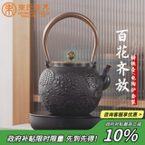 束氏铁壶烧水壶电陶炉煮茶日本工艺煮茶壶手工铸铁壶套装教师节送礼