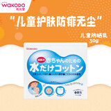 和光堂Wakodo婴儿手部口周清洁湿巾 儿童日常身体护理 独立包装60片