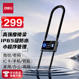 得力玻璃门锁u形锁智能门锁考勤门禁机指纹锁密码锁免开孔 办公室门禁锁蓝牙小程序管理 U型锁 AL185