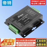 帝特工业级2口rs232转rs485集线器rs-485 hub串口通讯模块转换器防雷防突波485转232转换器IOT9022