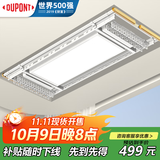 杜邦（DU PONT）电动晾衣架阳台升降隐形声控晾衣机智能