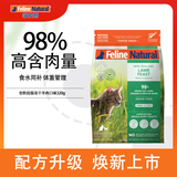 K9 Natural羊肉320g 生骨肉主食冻干猫粮成猫幼猫通用 新西兰进口升级款