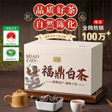 天洲溪茶叶 福鼎白茶寿眉500g 2015年原料老白茶茶叶礼盒送人领导长辈