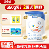 贝贝羊羊奶粉婴幼儿配方羊奶粉3段三段1-3岁罐装新国标含乳铁蛋白奶粉 3段 350g 1罐