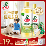 水卫士地板清洁剂婴宠家庭适用 扫地机器人专用 瓷砖拖地去污除菌去污垢 地板清洁剂1kg*2瓶【婴宠适用】