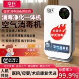 京氏（JINGSHI）空气消毒机医用级医院用室内消毒净化器移动式紫外线等离子臭氧杀菌除菌病毒家用诊所去灰尘净化机 【抗甲流病毒】紫外线+等离子+臭氧