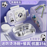 集刻316不锈钢保温饭盒小学生专用女孩一年级儿童餐盒上学分格餐盘碗 紫色【4格】餐具+汤碗(不含袋子) 316不锈钢-带隔层可放餐具纸巾