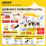 认养一头牛乳铁蛋白儿童奶粉 A2β-酪蛋白 4段3周岁以上700g*2罐 