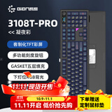 GANSS高斯3108T-PRO客制化三模机械键盘108键热插拔轴电竞游戏办公键盘背光电脑键盘 3108T-PRO凝夜彩【下灯位RGB】 KTT风信紫轴（厂润）