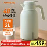 九阳保温壶水壶家用大容量热水瓶保温瓶暖水壶保温48小时不锈钢热水壶 升级【316不锈钢】绿色 2L WF105S