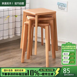 家逸 实木凳子家用餐桌凳客厅餐椅创意可叠方凳原木色板凳卧室梳妆凳