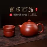 百年利永宜兴紫砂壶纯手工原矿朱泥西施喜乐一壶两杯功夫茶具送长辈礼物 西施·喜乐-朱泥【一壶两杯】 220ml