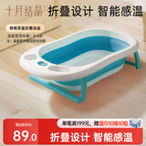 十月结晶婴儿洗澡盆可坐可躺家用大号新生儿童用品可折叠宝宝浴盆格洛里蓝