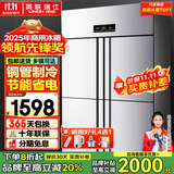 英联瑞仕【已补贴15%】四门冰箱商用水果蔬菜六门保鲜柜餐饮厨房酒店双温冷藏冷冻大容量不锈钢四开门冰柜 豪华款铜管四门全冷冻